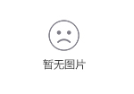 六安市匯發(fā)表面處理有限公司2025年度突發(fā)環(huán)境應急演練公示