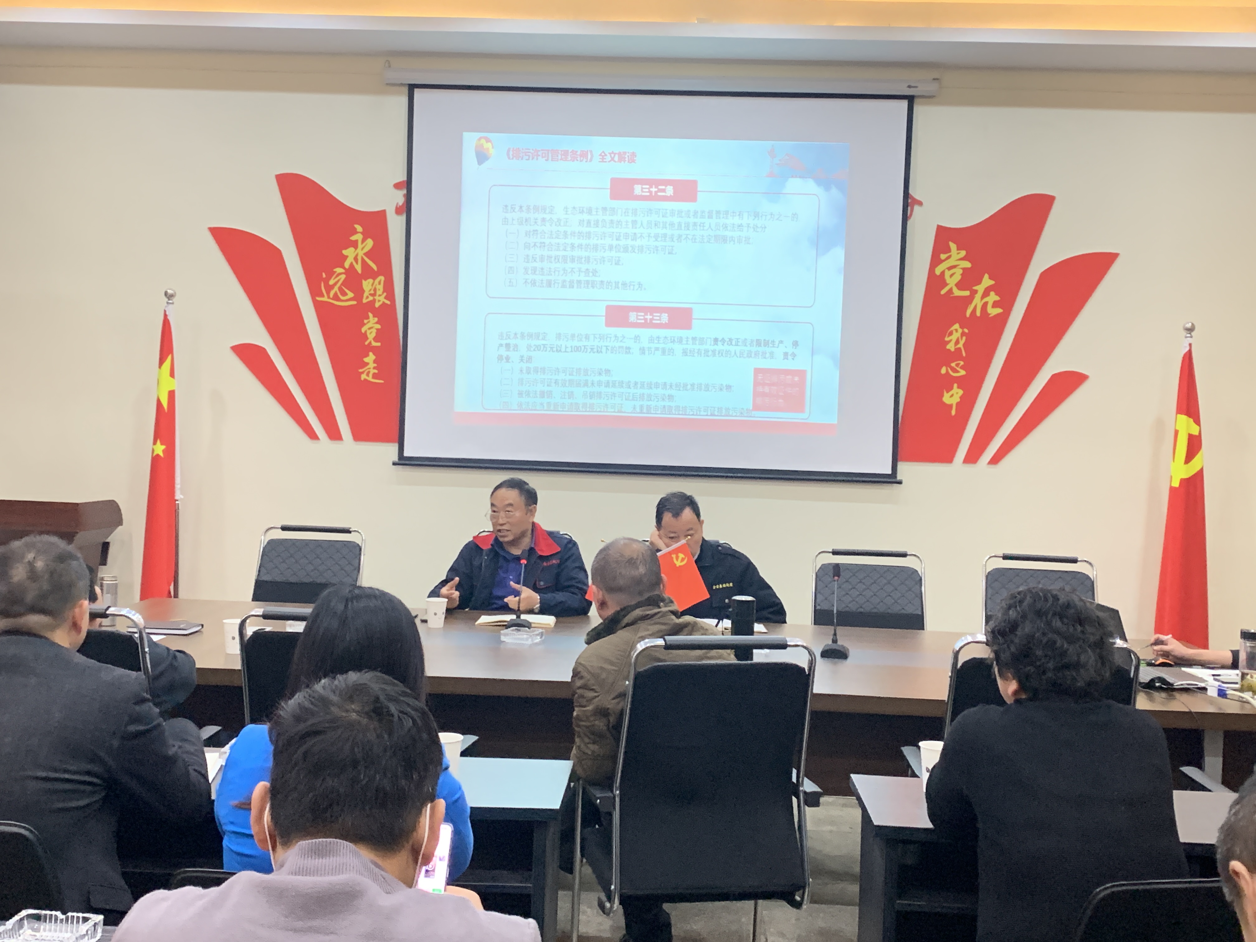 六安市匯發(fā)五金廠(金安表面處理中心)全體人員認真學習貫徹《排污許可證管理條例》